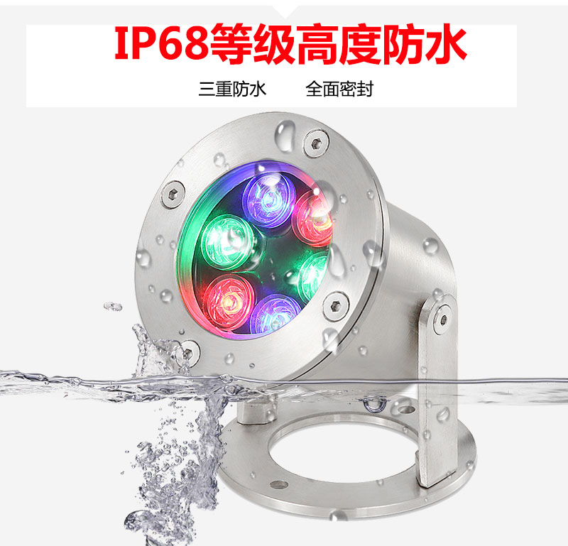 水底燈