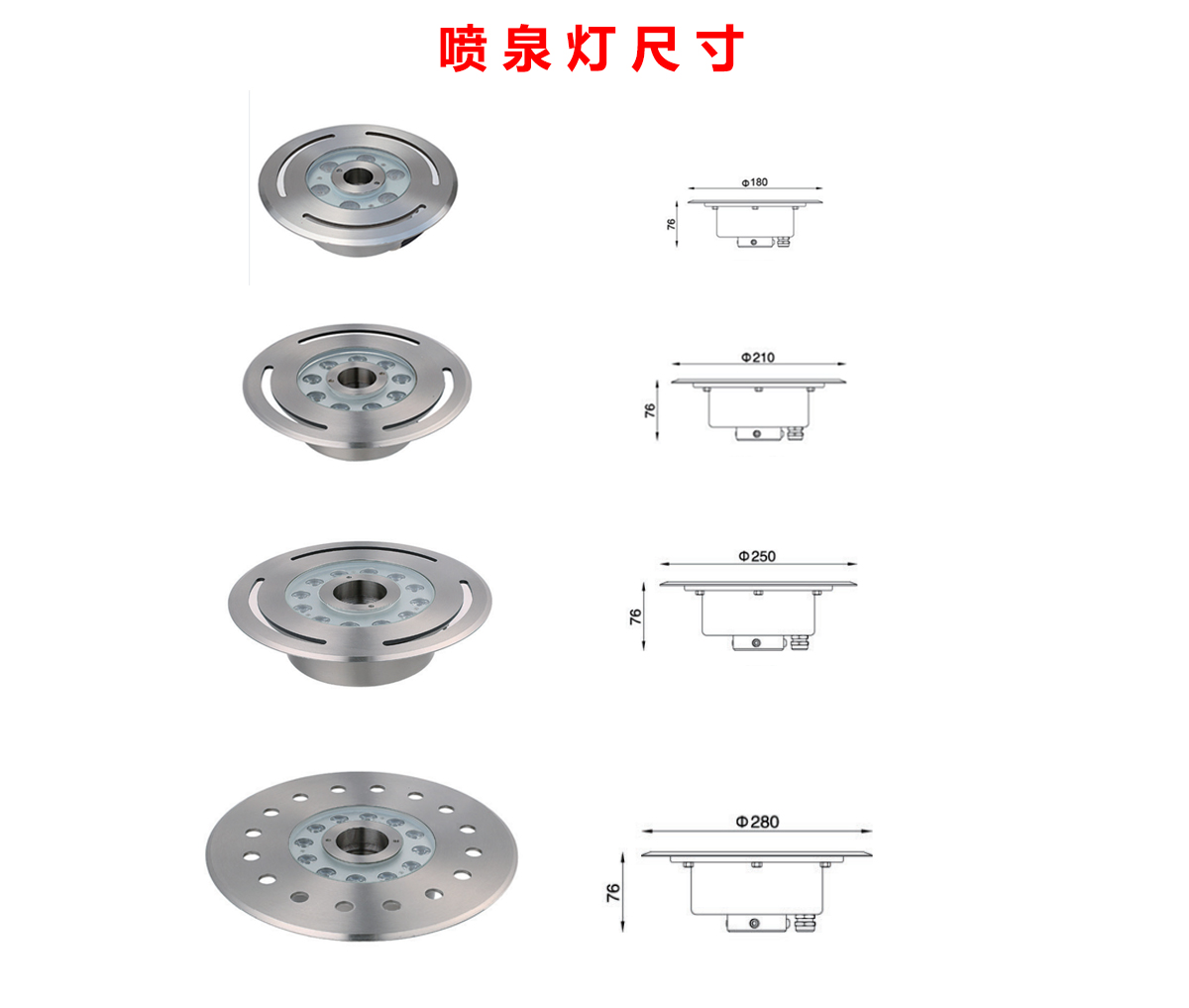 中孔噴泉燈