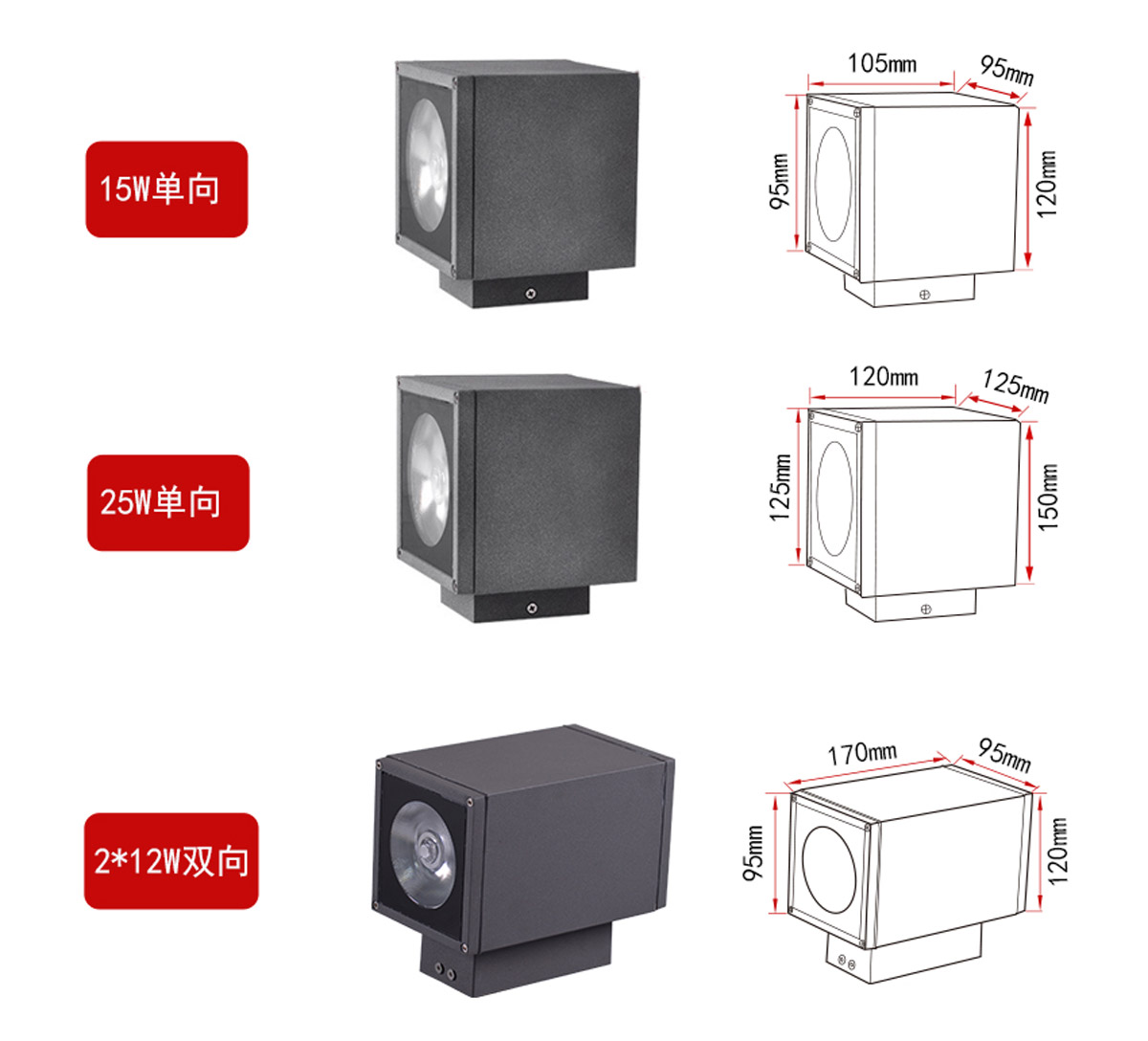 方形上下照壁燈